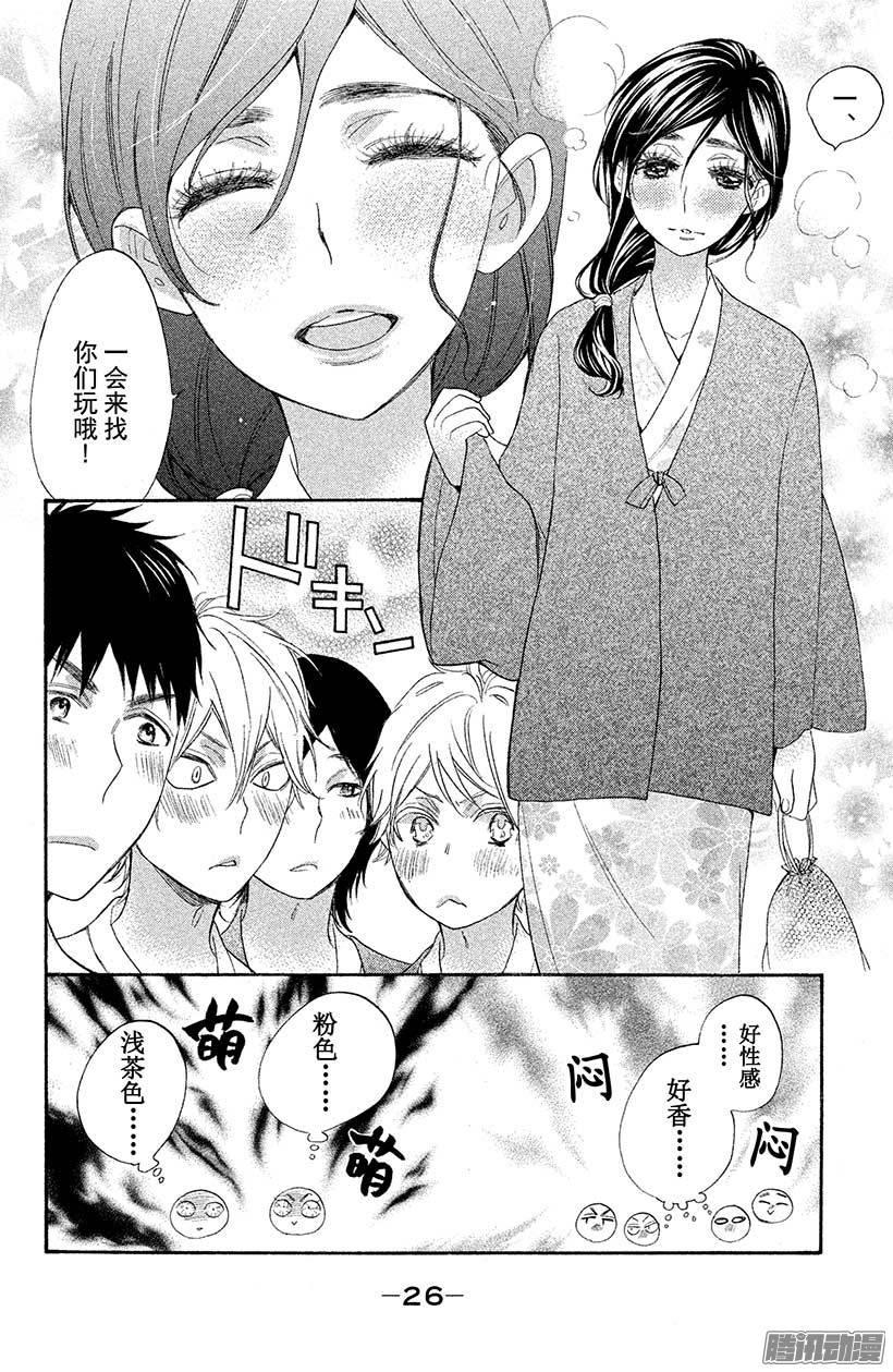 我太受欢迎了该怎么办 - 25 露天夏日 - 第27张图