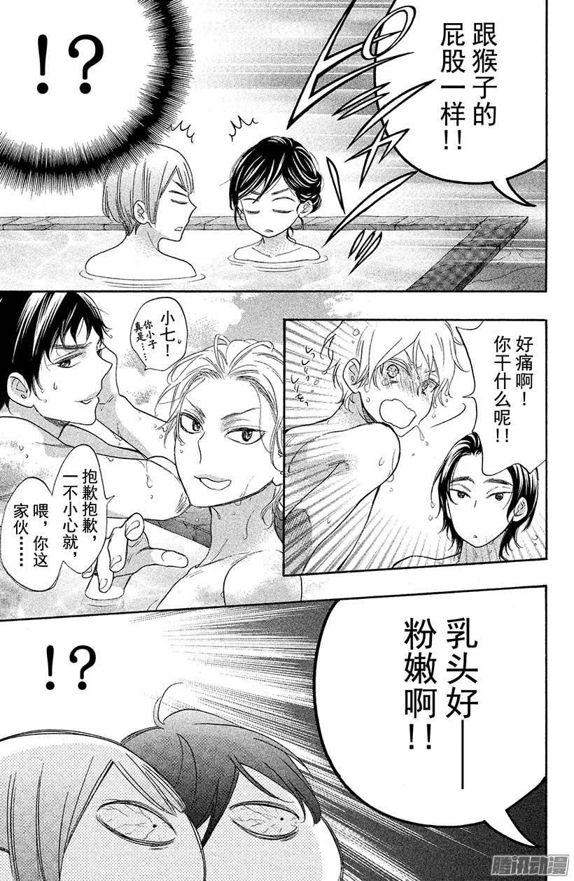 我太受欢迎了该怎么办 - 25 露天夏日 - 第24张图