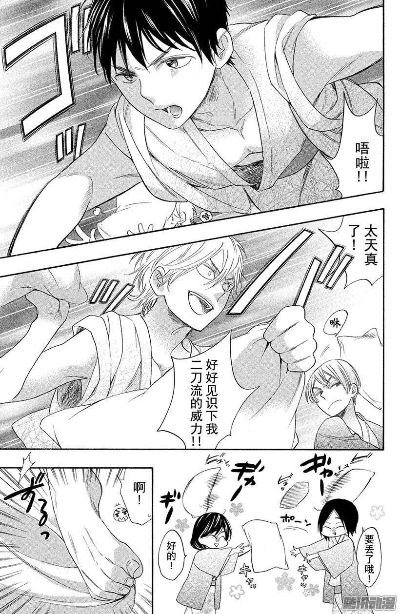 我太受欢迎了该怎么办 - 25 露天夏日 - 第30张图