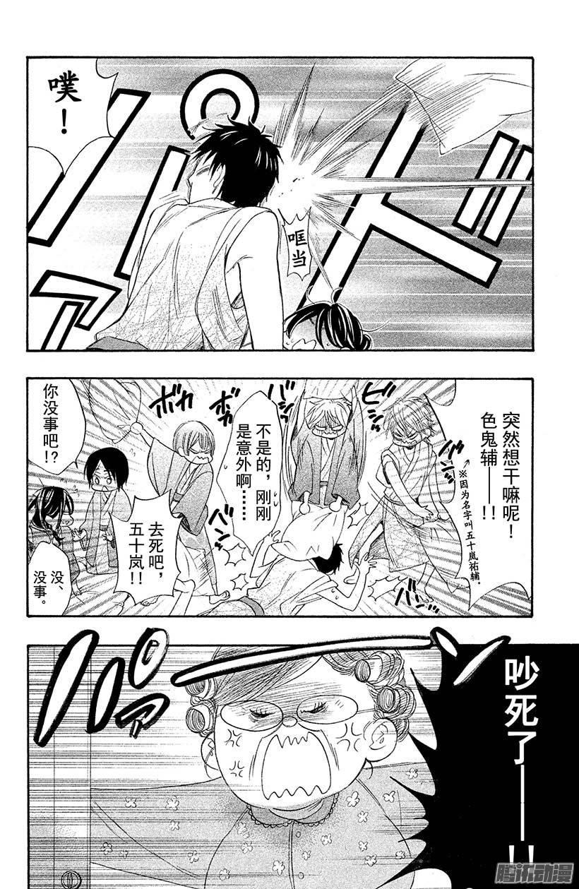 我太受欢迎了该怎么办 - 25 露天夏日 - 第33张图