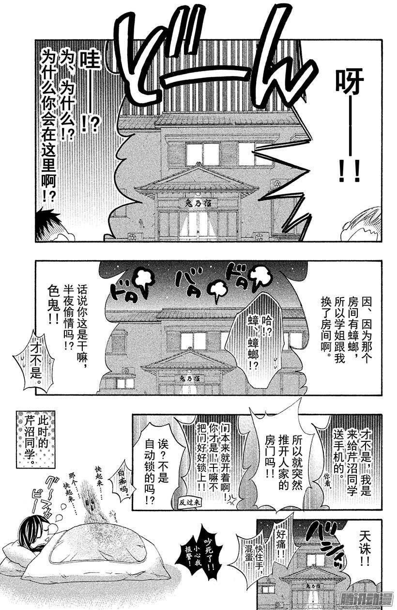 我太受欢迎了该怎么办 - 25 露天夏日 - 第40张图