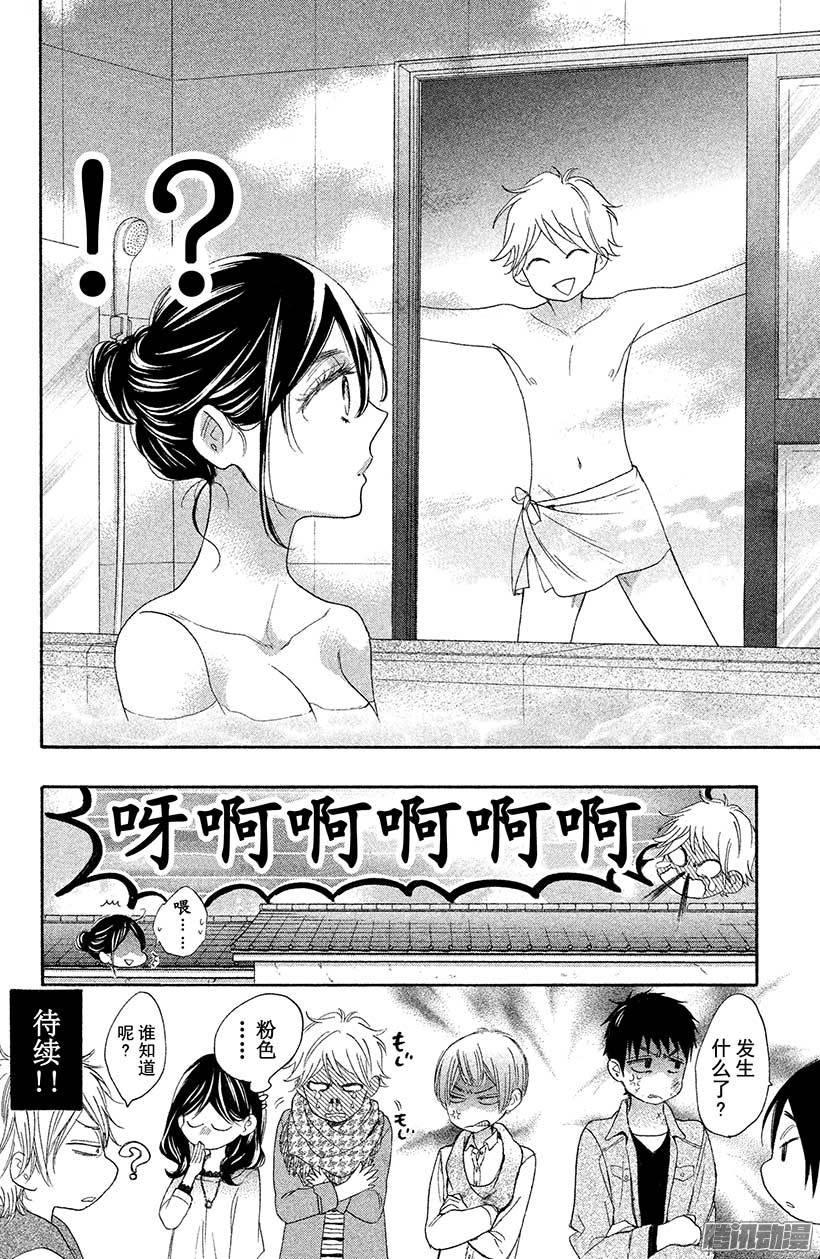 我太受欢迎了该怎么办 - 25 露天夏日 - 第43张图