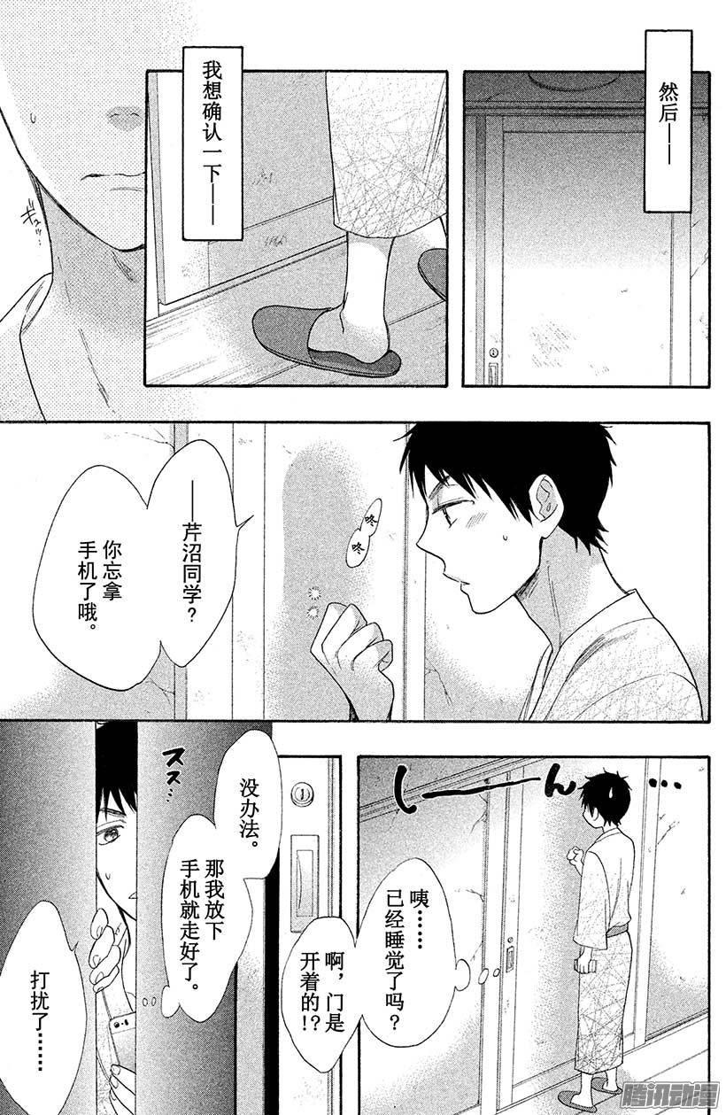 我太受欢迎了该怎么办 - 25 露天夏日 - 第38张图