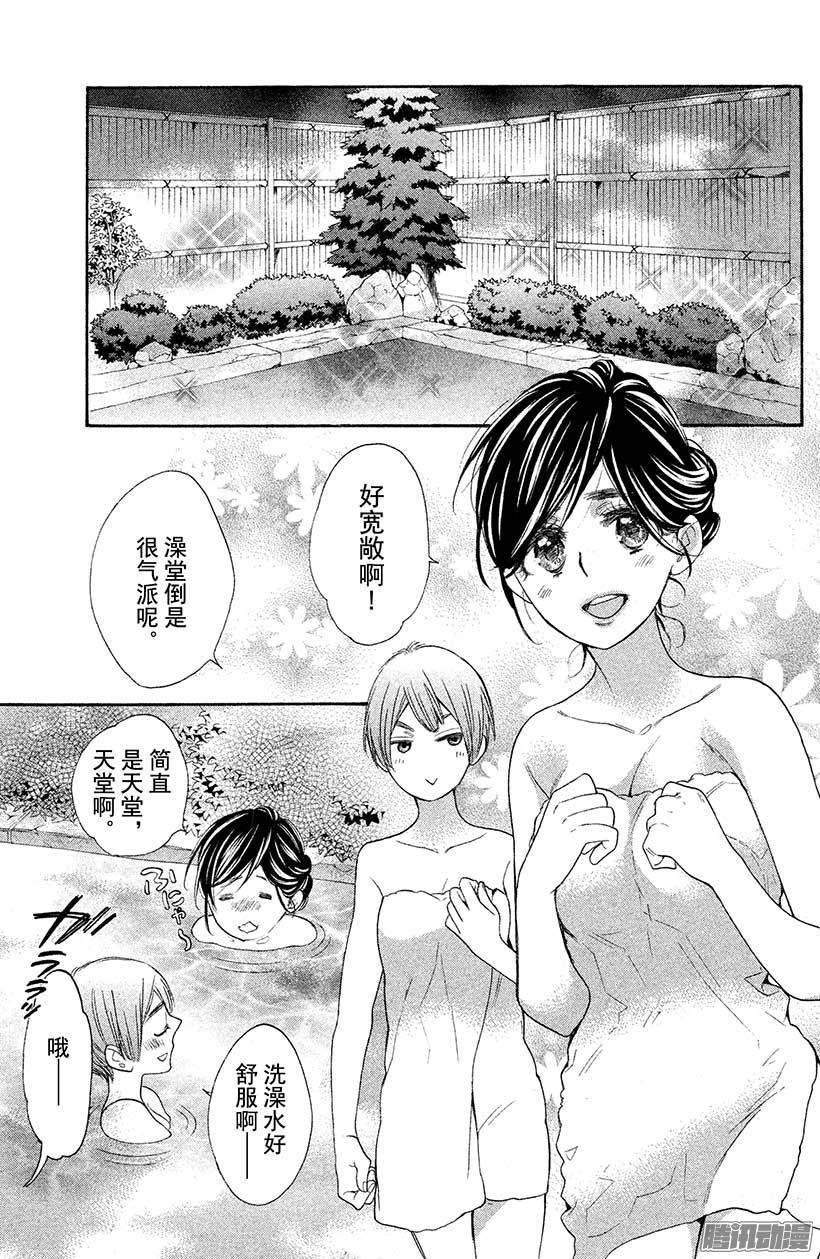 我太受欢迎了该怎么办 - 25 露天夏日 - 第20张图