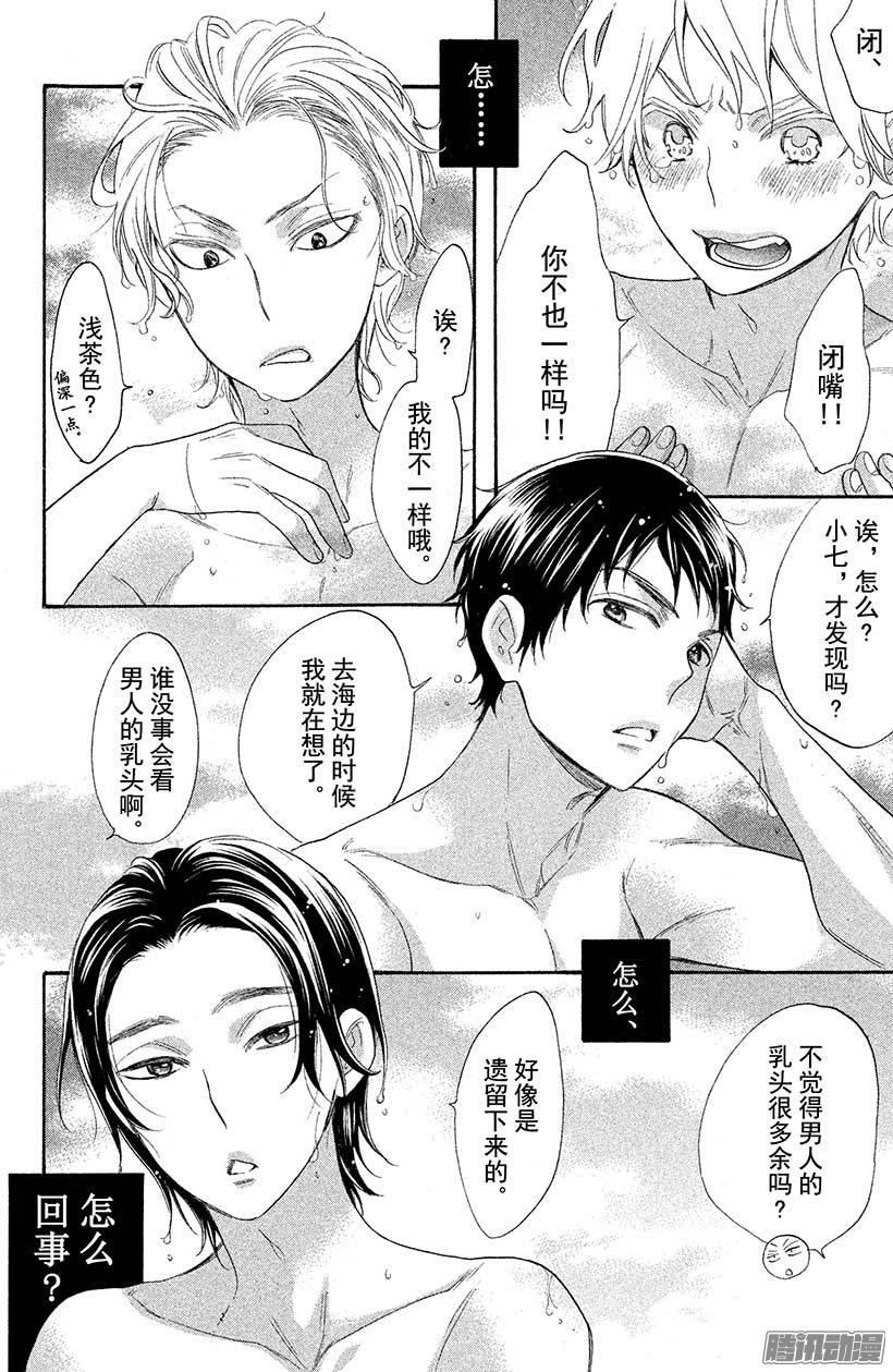 我太受欢迎了该怎么办 - 25 露天夏日 - 第25张图