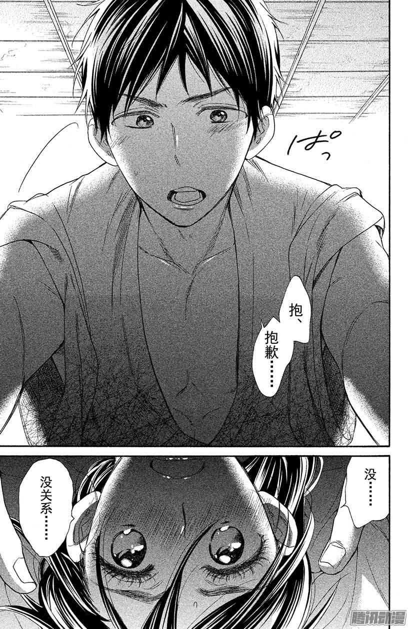 我太受欢迎了该怎么办 - 25 露天夏日 - 第32张图