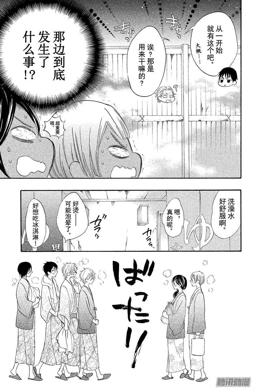 我太受欢迎了该怎么办 - 25 露天夏日 - 第26张图