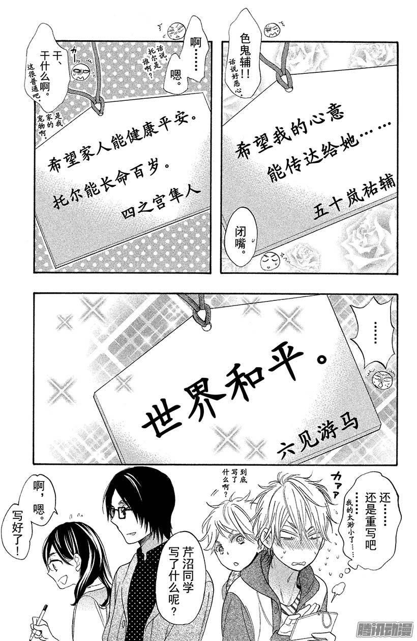 我太受欢迎了该怎么办 - 26 殿下的诅咒……？ - 第5张图