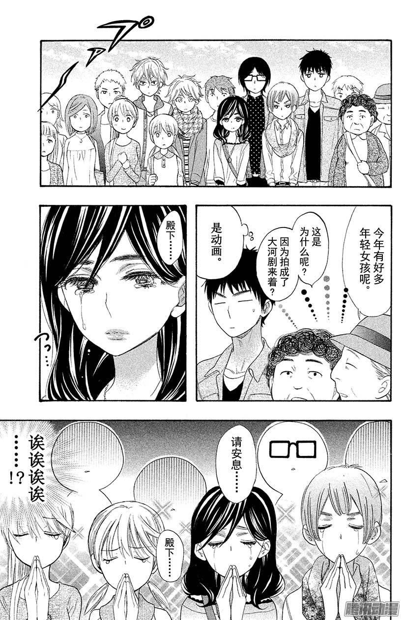 我太受欢迎了该怎么办 - 26 殿下的诅咒……？ - 第3张图