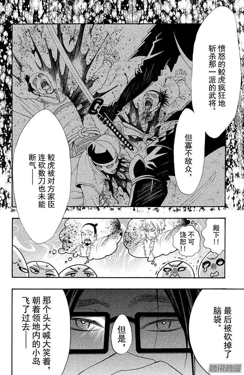 我太受欢迎了该怎么办 - 26 殿下的诅咒……？ - 第14张图