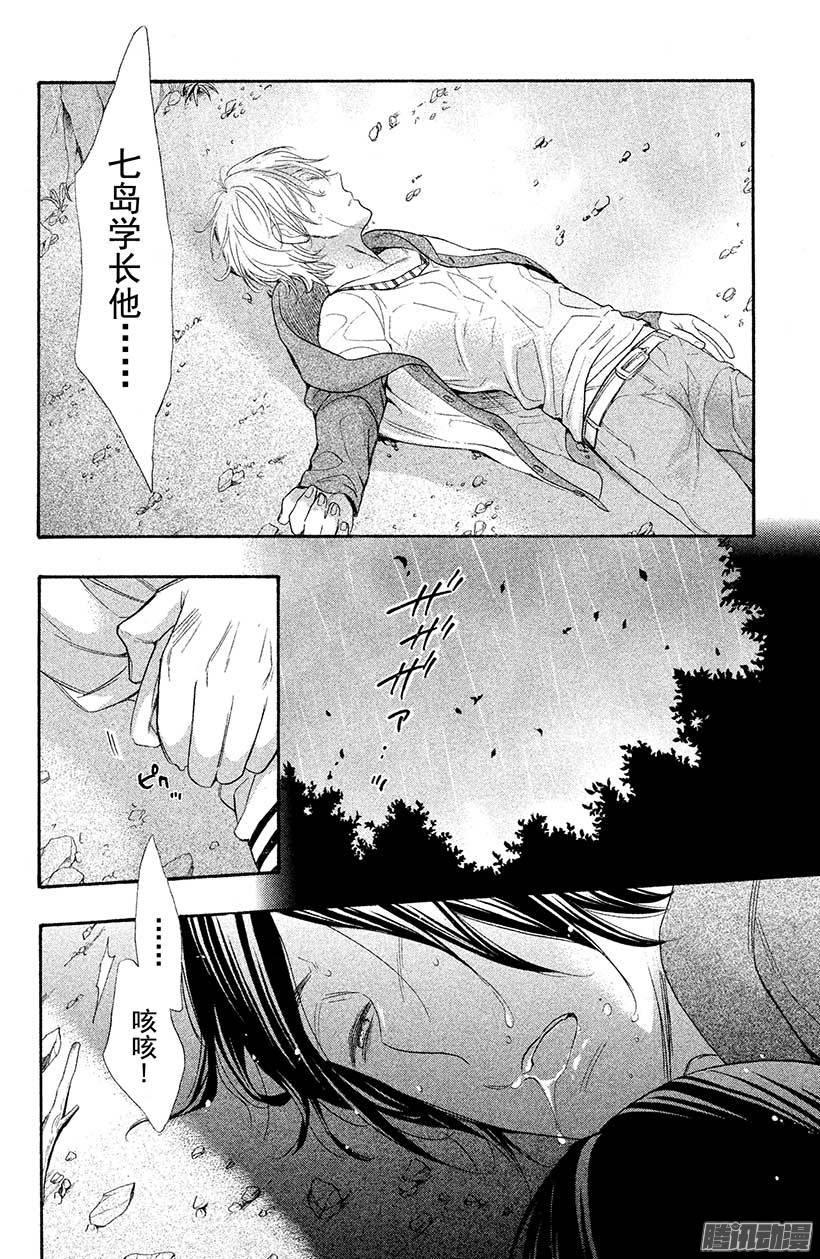 我太受欢迎了该怎么办 - 26 殿下的诅咒……？ - 第33张图