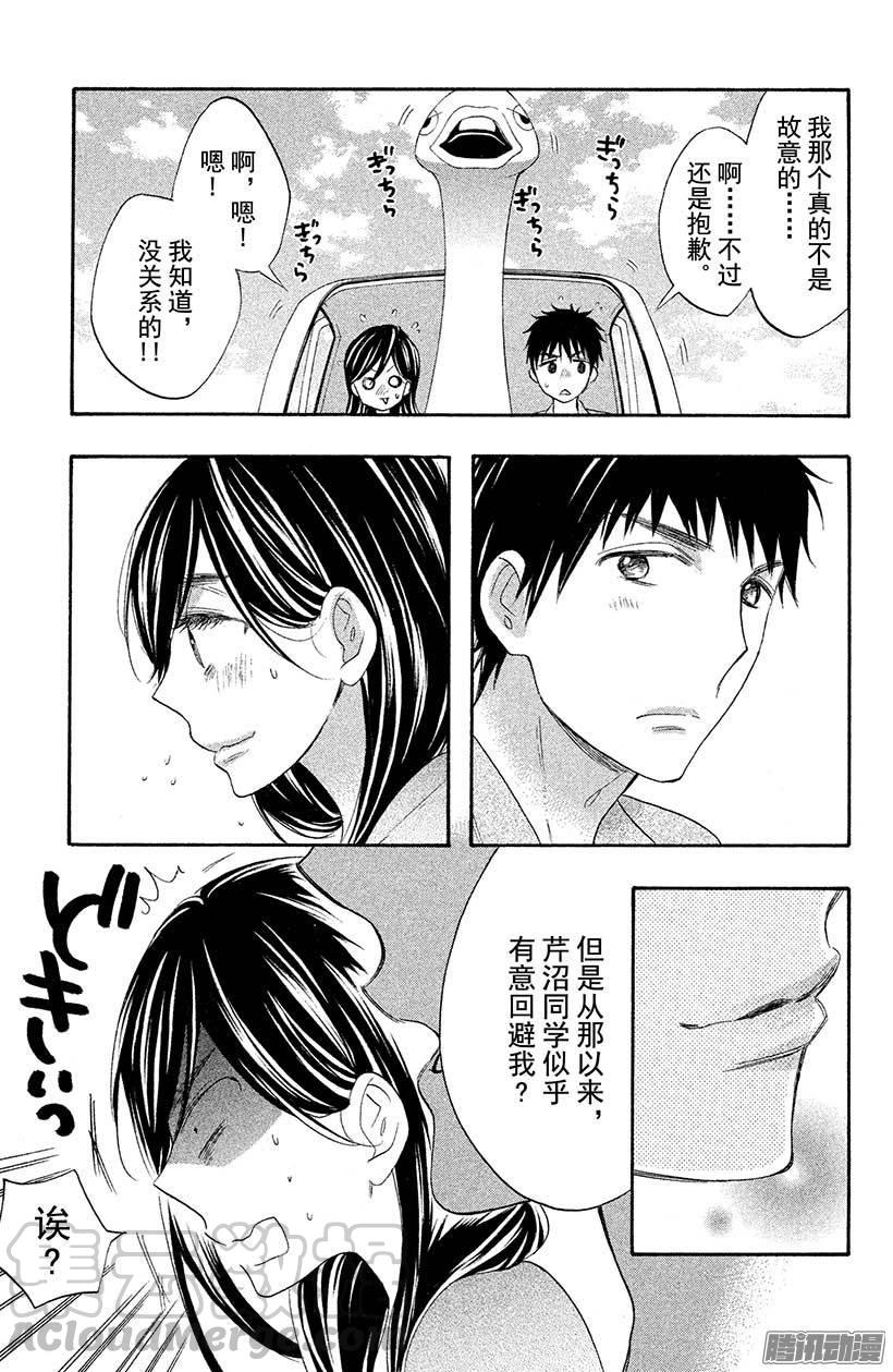 我太受欢迎了该怎么办 - 26 殿下的诅咒……？ - 第21张图