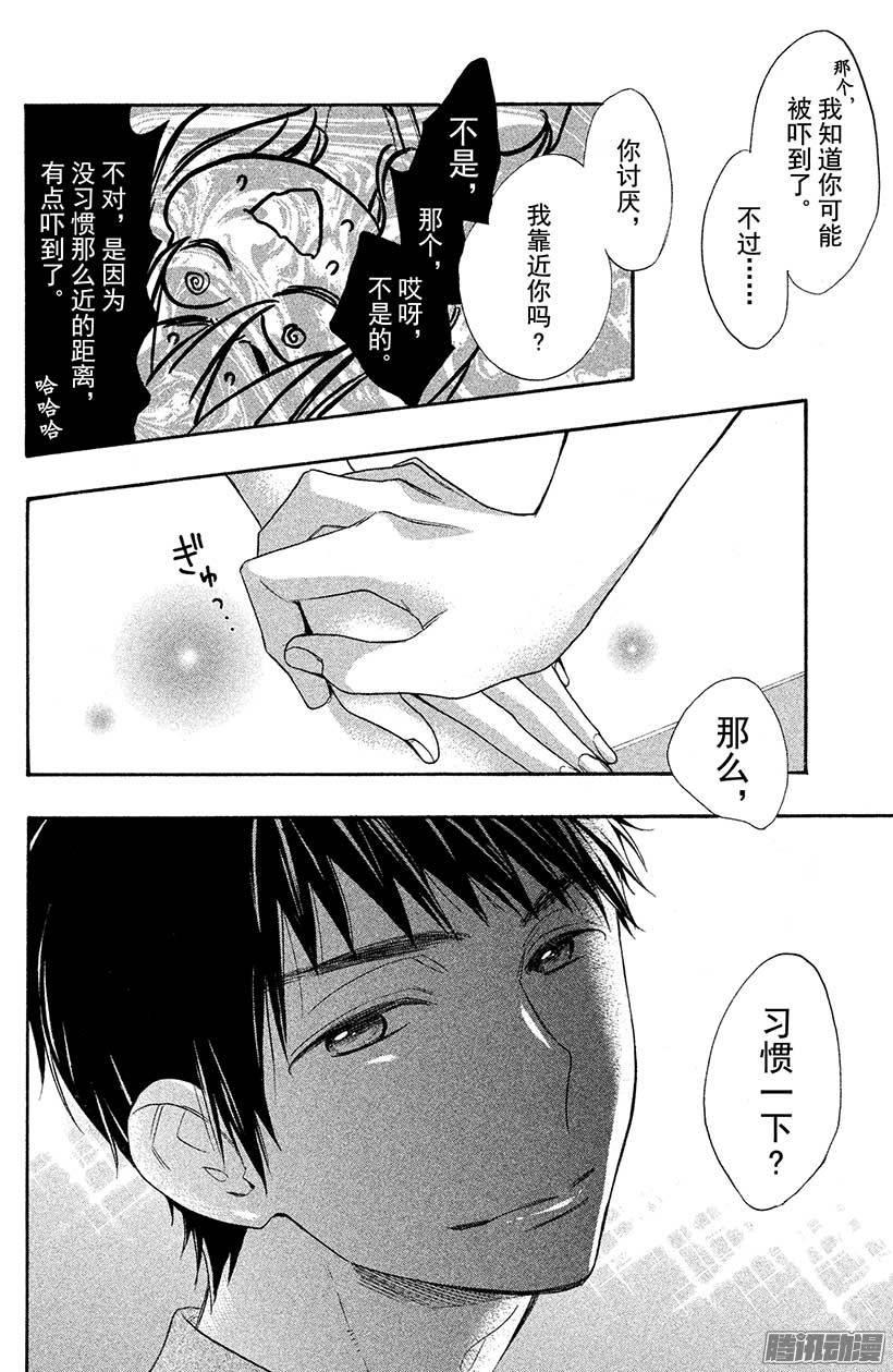 我太受欢迎了该怎么办 - 26 殿下的诅咒……？ - 第22张图