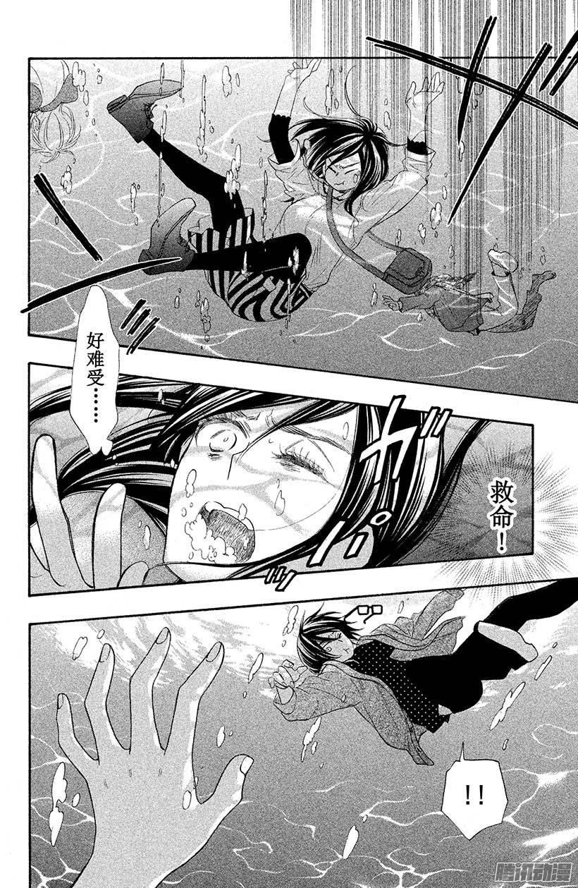 我太受欢迎了该怎么办 - 26 殿下的诅咒……？ - 第29张图