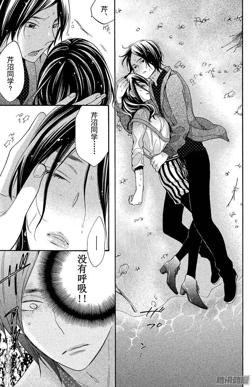 我太受欢迎了该怎么办 - 26 殿下的诅咒……？ - 第34张图