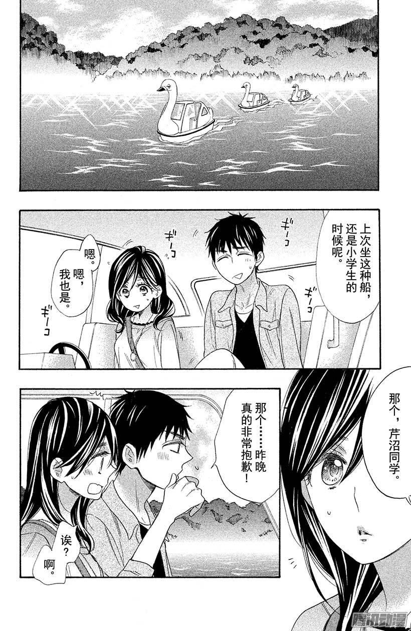 我太受欢迎了该怎么办 - 26 殿下的诅咒……？ - 第20张图