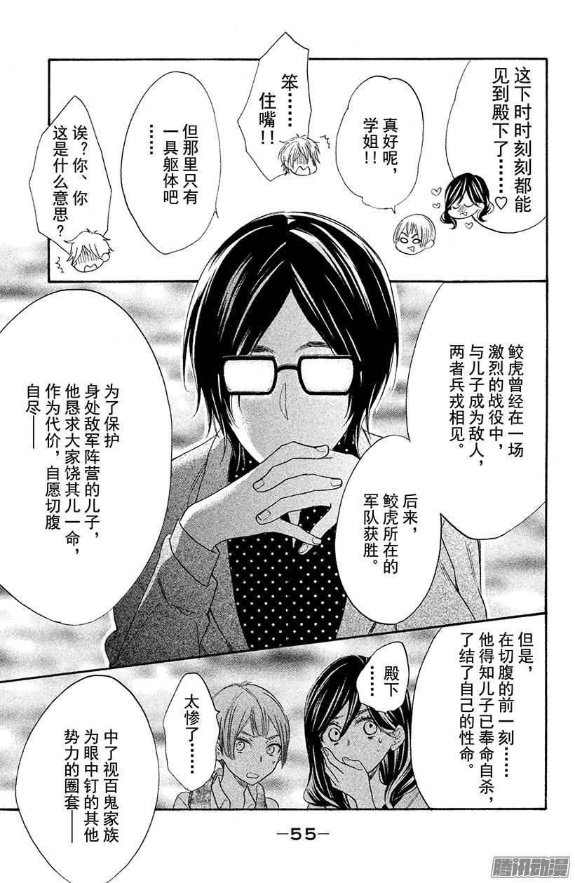 我太受欢迎了该怎么办 - 26 殿下的诅咒……？ - 第13张图