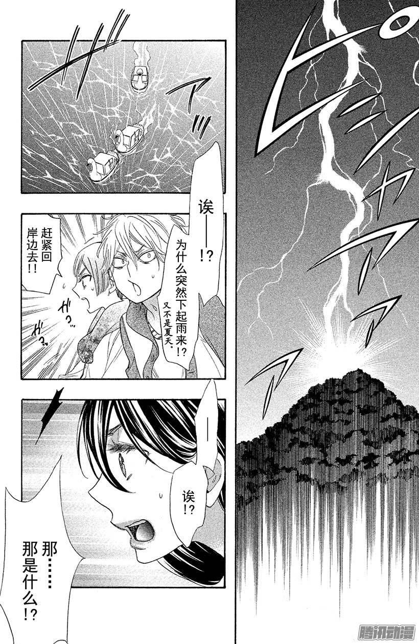 我太受欢迎了该怎么办 - 26 殿下的诅咒……？ - 第28张图