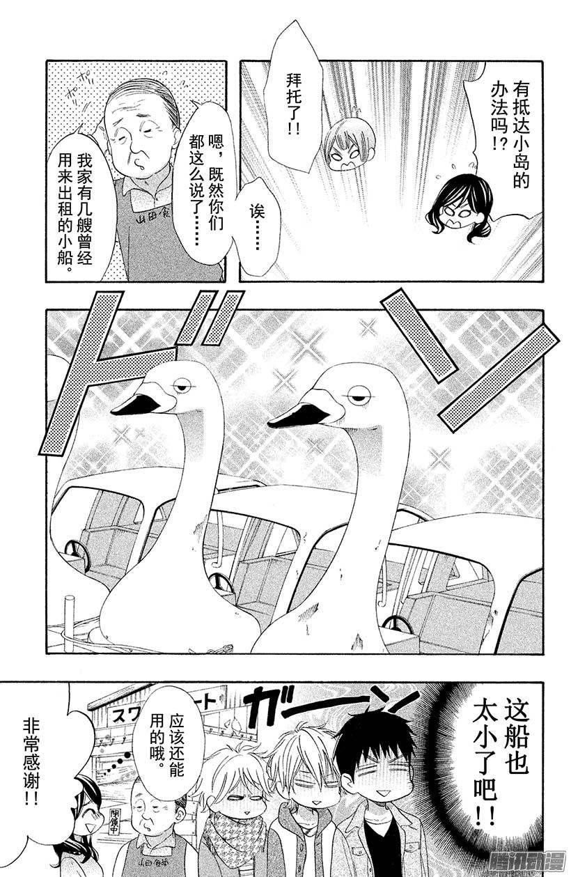 我太受欢迎了该怎么办 - 26 殿下的诅咒……？ - 第17张图