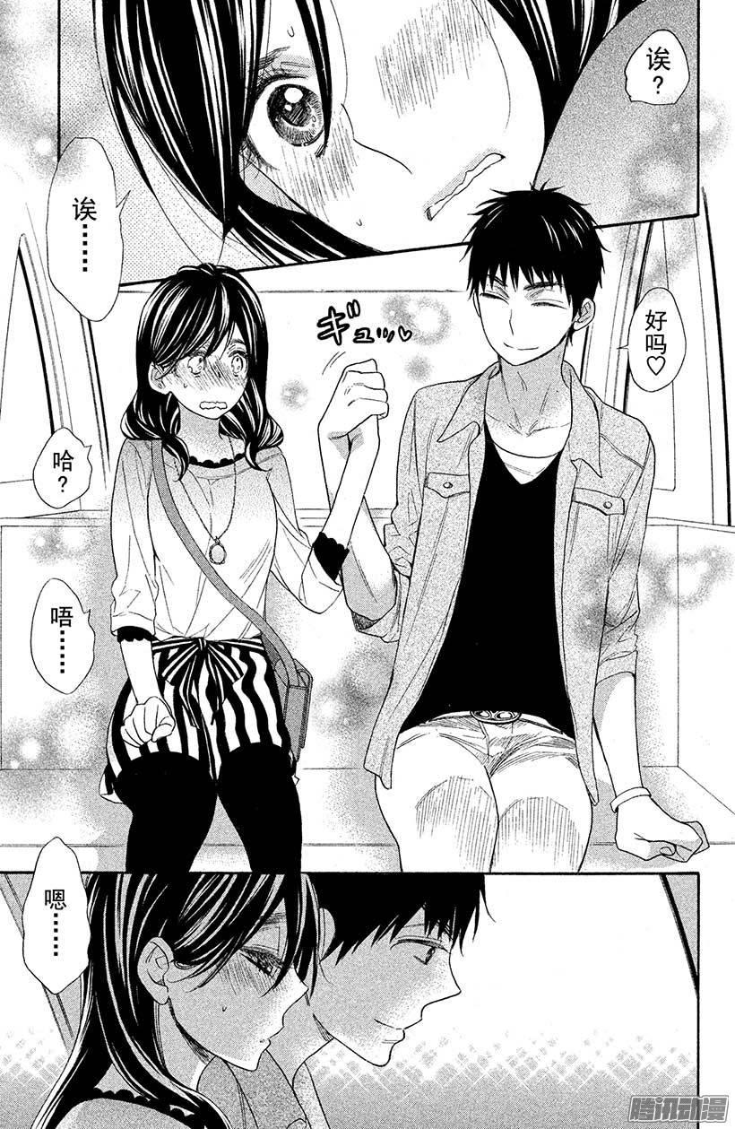 我太受欢迎了该怎么办 - 26 殿下的诅咒……？ - 第23张图