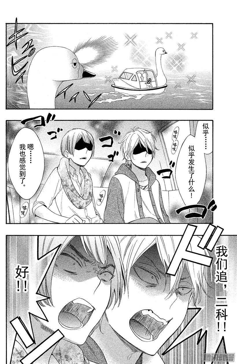 我太受欢迎了该怎么办 - 26 殿下的诅咒……？ - 第24张图