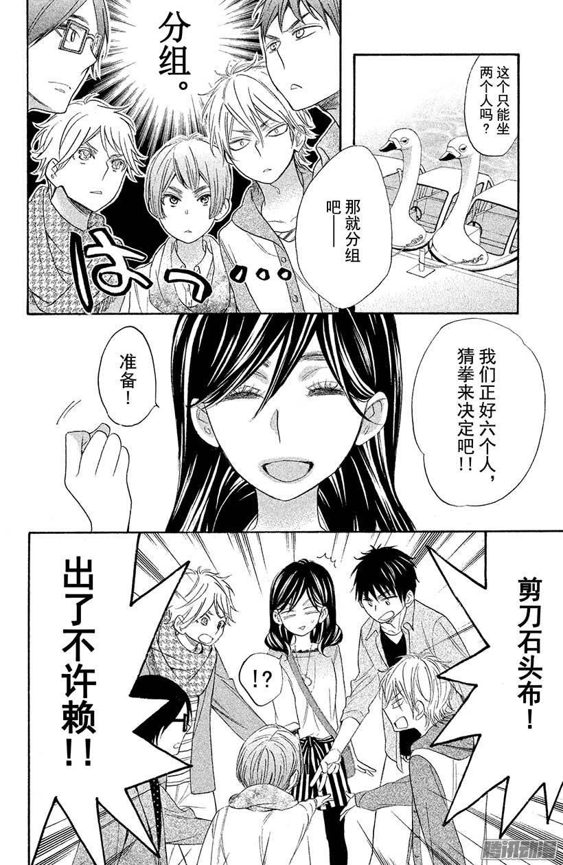 我太受欢迎了该怎么办 - 26 殿下的诅咒……？ - 第18张图