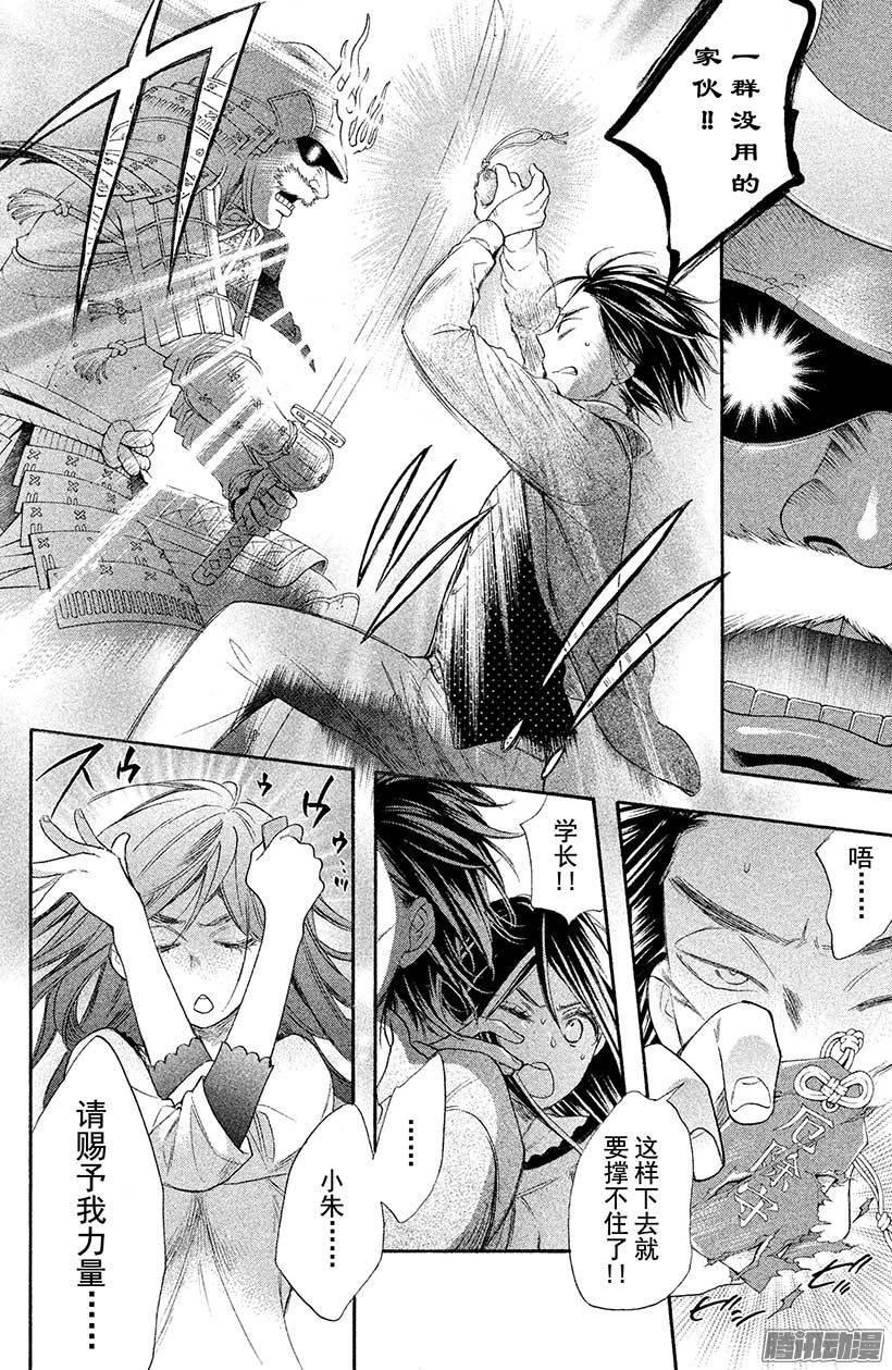 我太受欢迎了该怎么办 - 27 第二次接吻 - 第30张图