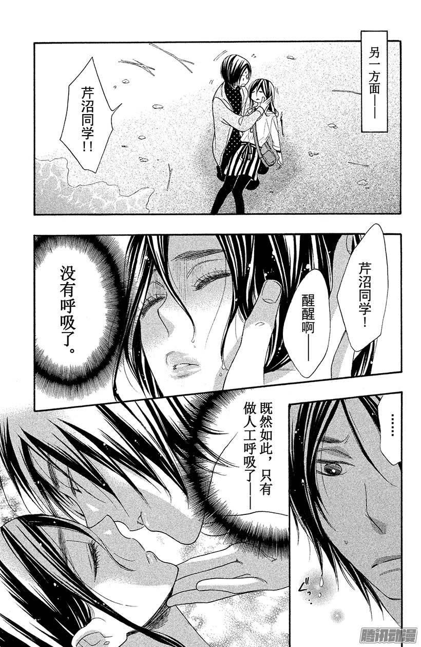 我太受欢迎了该怎么办 - 27 第二次接吻 - 第9张图