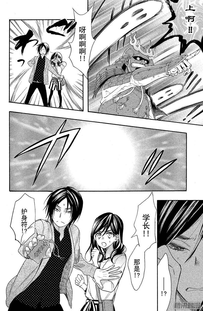 我太受欢迎了该怎么办 - 27 第二次接吻 - 第28张图