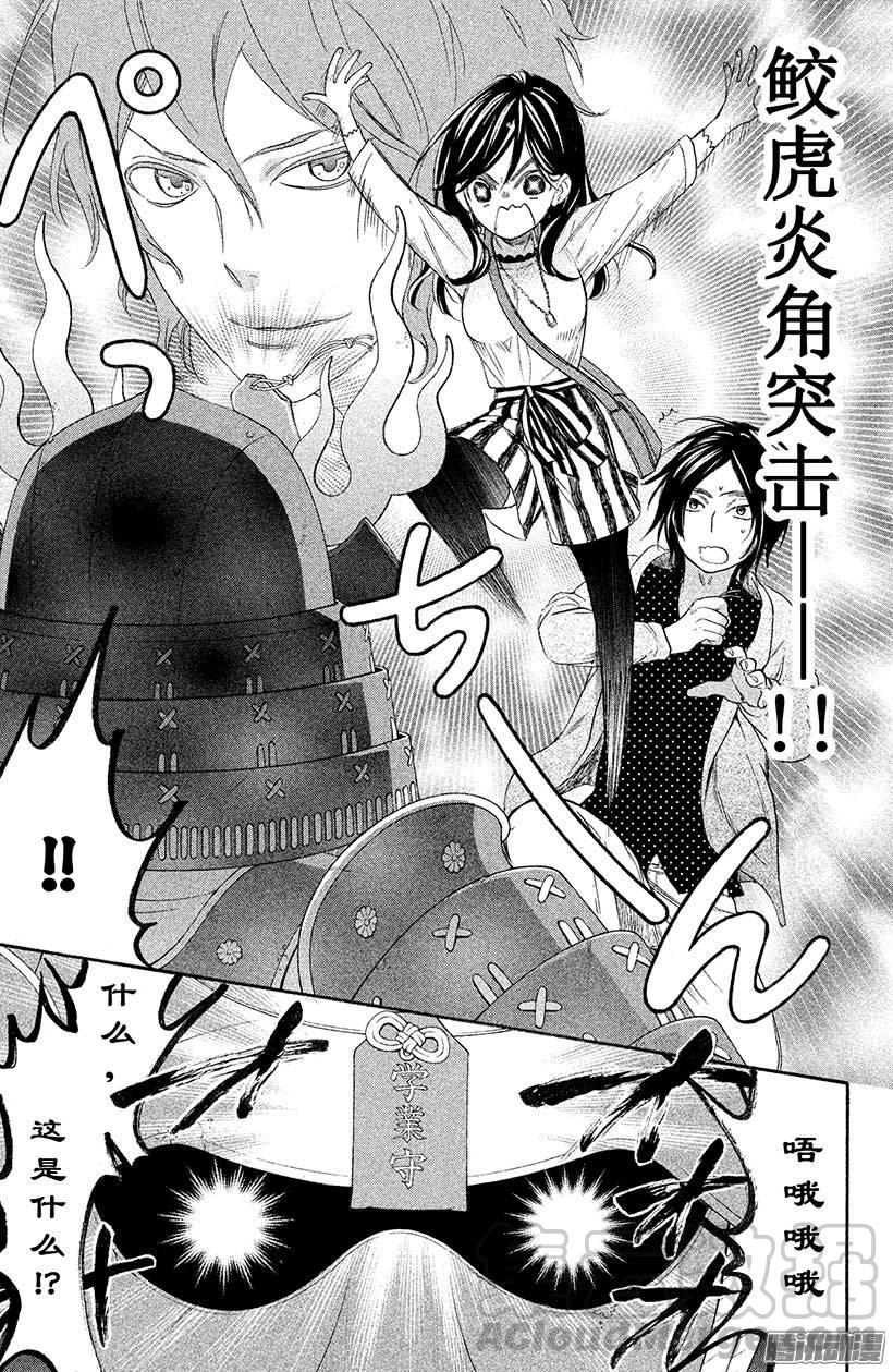 我太受欢迎了该怎么办 - 27 第二次接吻 - 第31张图