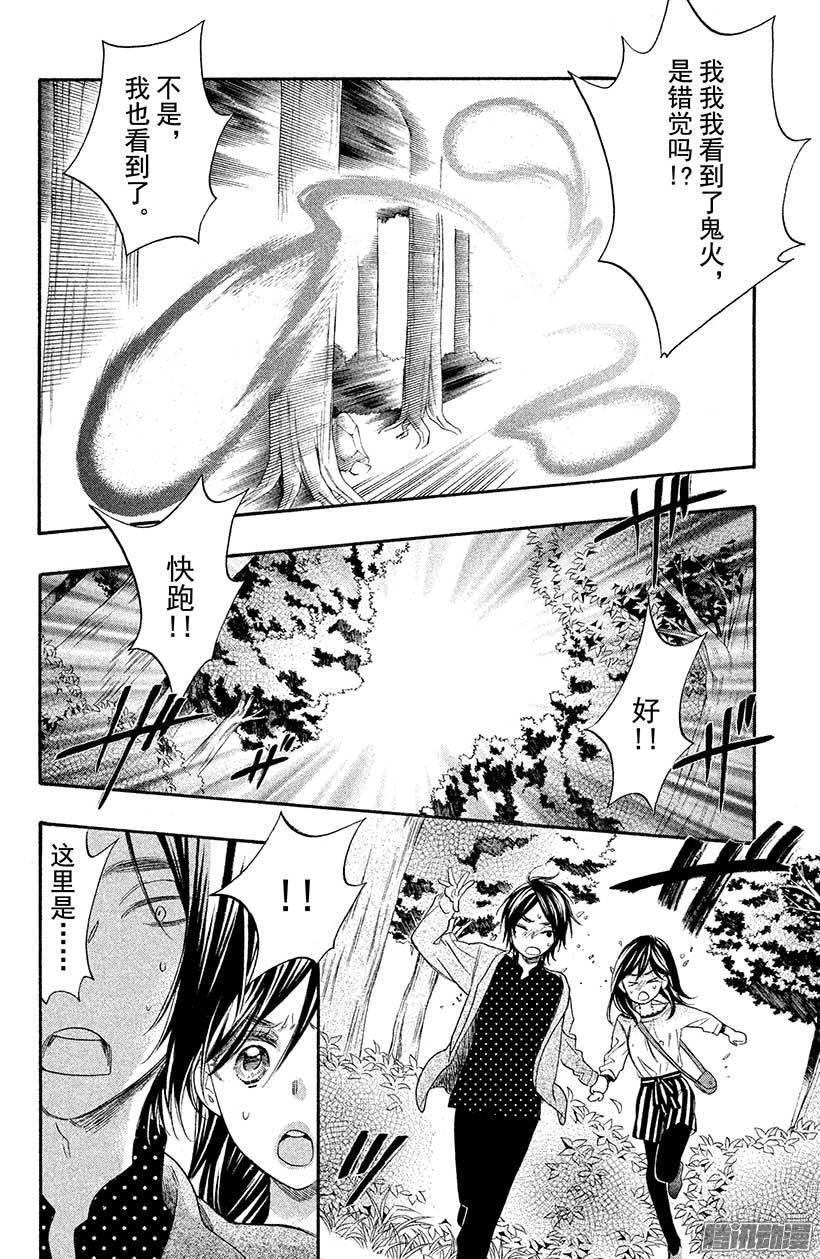 我太受欢迎了该怎么办 - 27 第二次接吻 - 第26张图