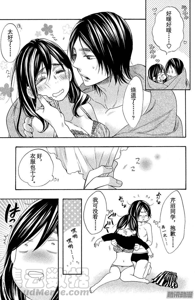 我太受欢迎了该怎么办 - 27 第二次接吻 - 第21张图