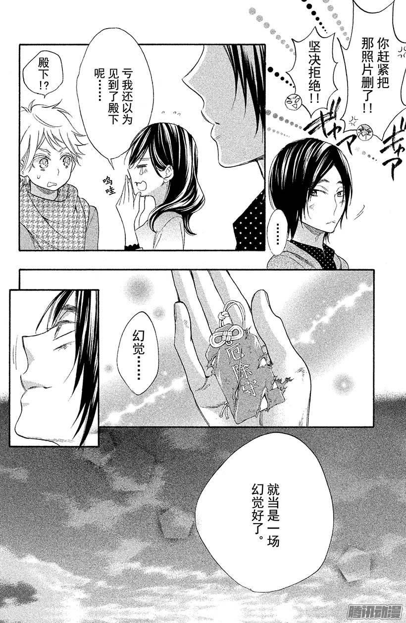 我太受欢迎了该怎么办 - 27 第二次接吻 - 第36张图