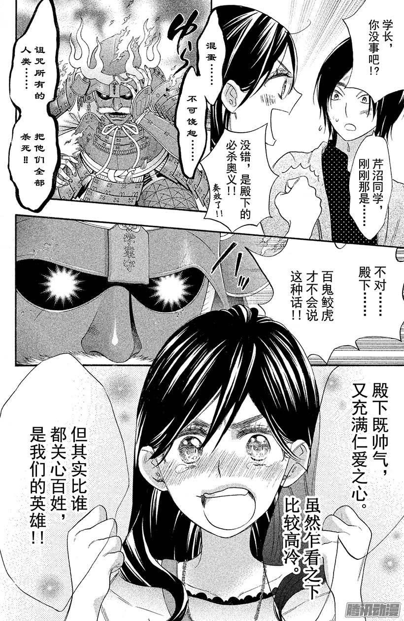 我太受欢迎了该怎么办 - 27 第二次接吻 - 第32张图