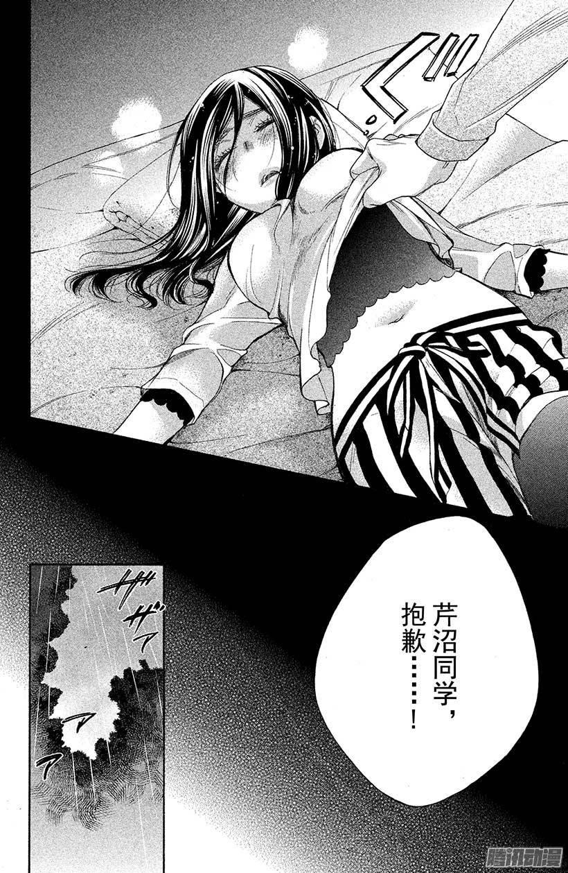 我太受欢迎了该怎么办 - 27 第二次接吻 - 第18张图