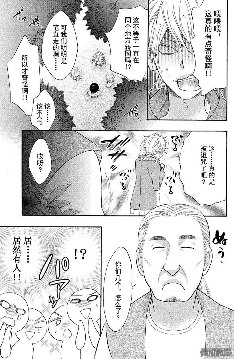 我太受欢迎了该怎么办 - 27 第二次接吻 - 第19张图