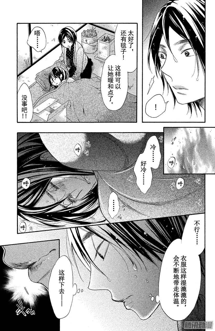 我太受欢迎了该怎么办 - 27 第二次接吻 - 第17张图