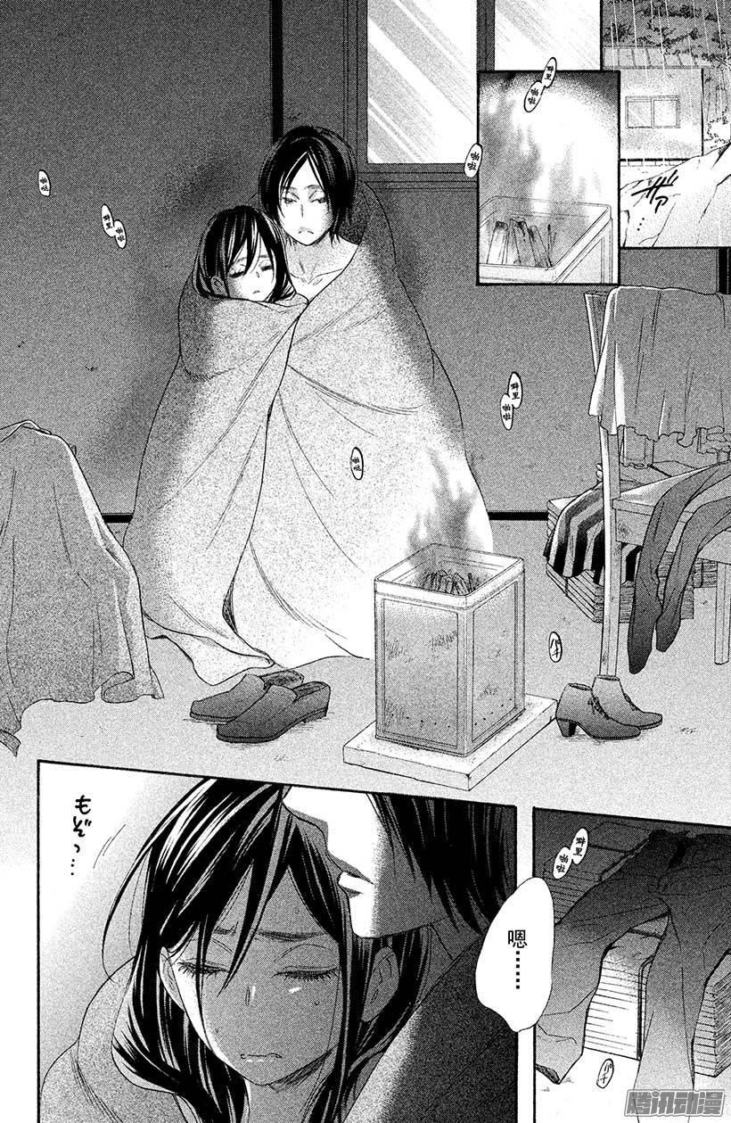 我太受欢迎了该怎么办 - 27 第二次接吻 - 第20张图