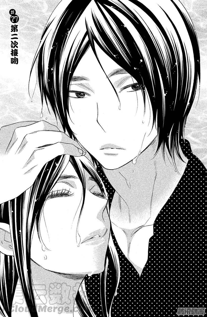 我太受欢迎了该怎么办 - 27 第二次接吻 - 第1张图