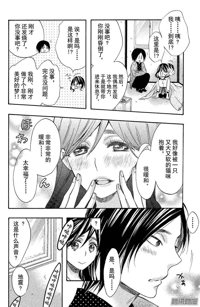 我太受欢迎了该怎么办 - 27 第二次接吻 - 第22张图