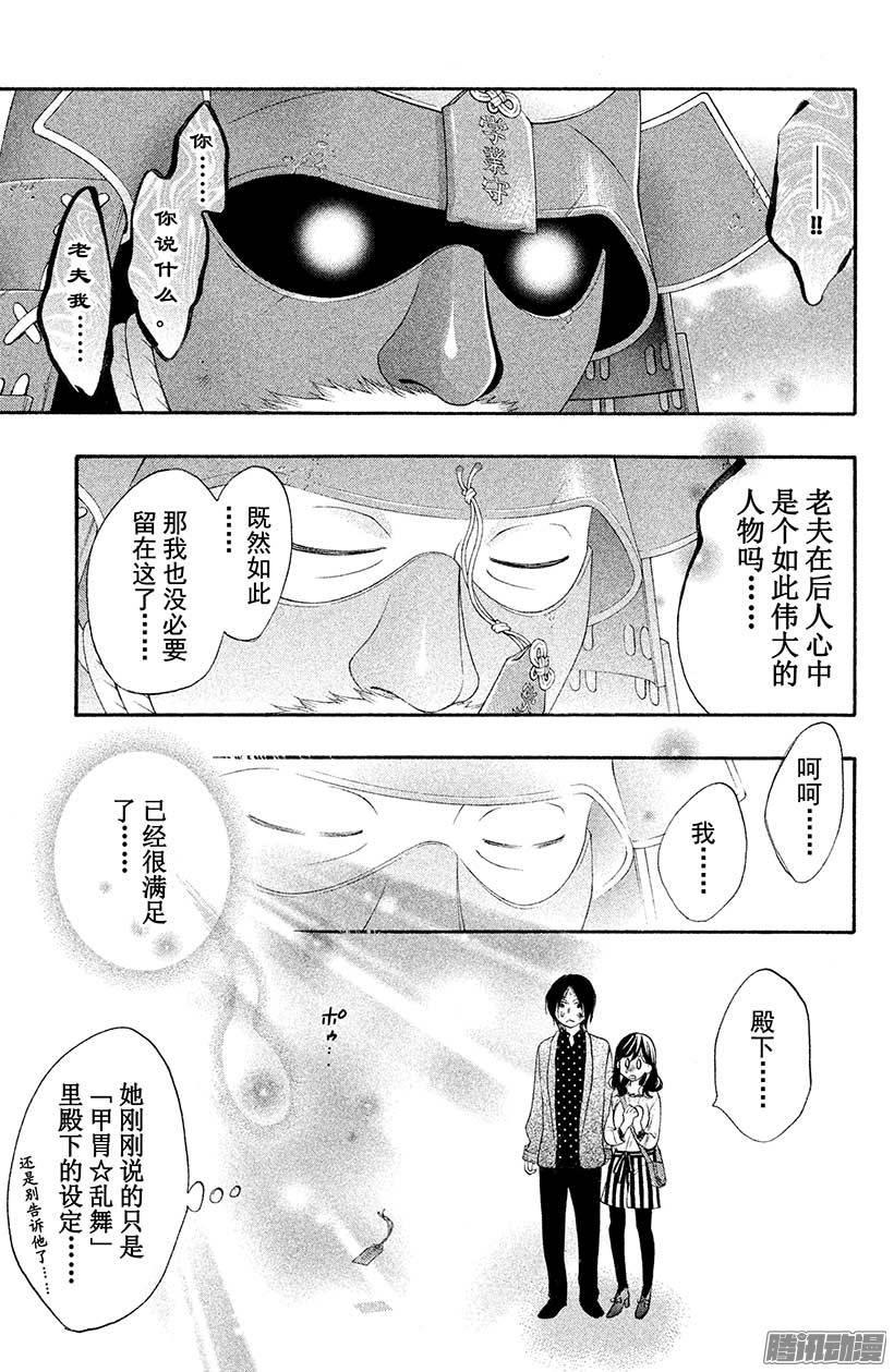 我太受欢迎了该怎么办 - 27 第二次接吻 - 第33张图