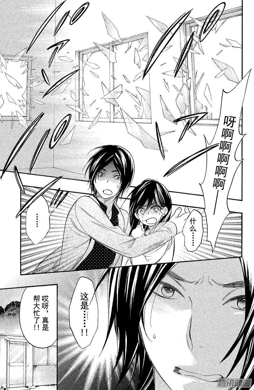 我太受欢迎了该怎么办 - 27 第二次接吻 - 第23张图