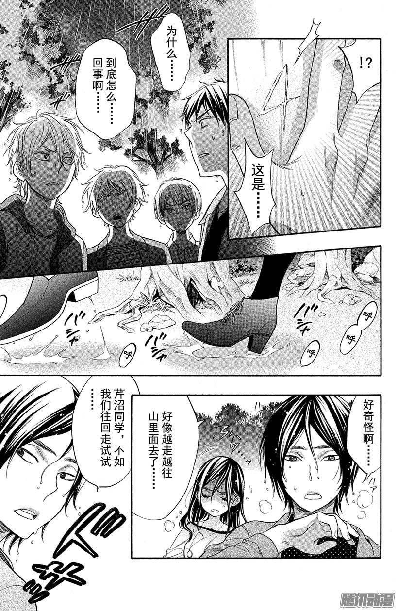 我太受欢迎了该怎么办 - 27 第二次接吻 - 第13张图