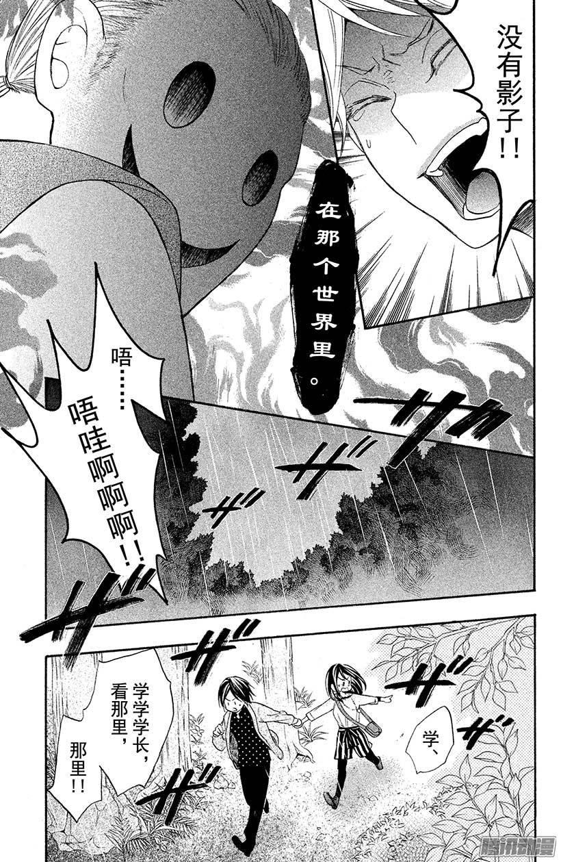 我太受欢迎了该怎么办 - 27 第二次接吻 - 第25张图