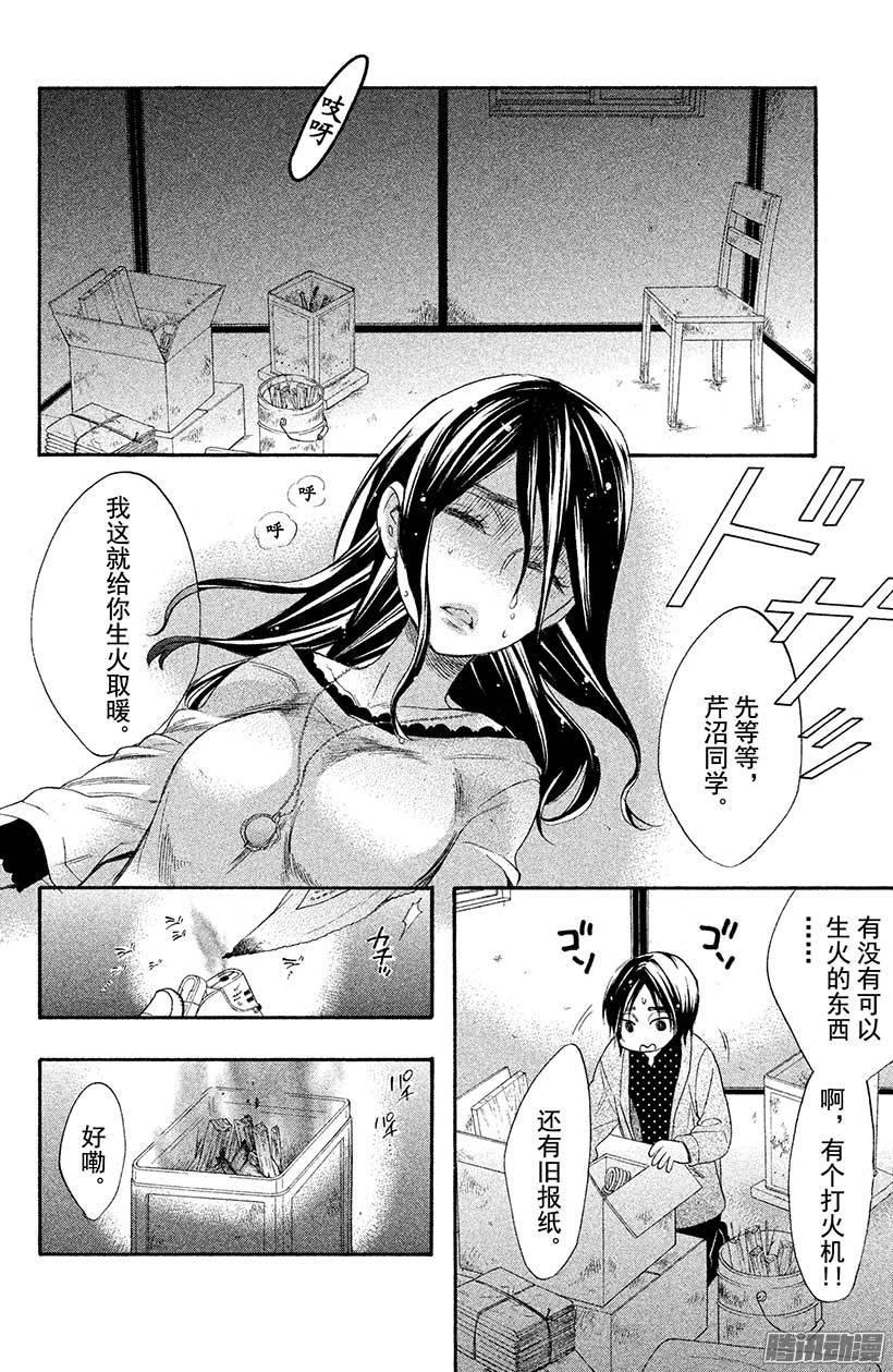 我太受欢迎了该怎么办 - 27 第二次接吻 - 第16张图