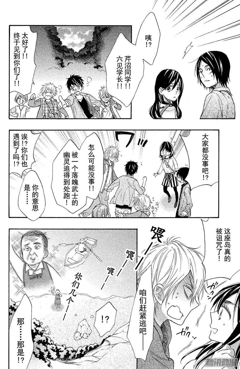 我太受欢迎了该怎么办 - 27 第二次接吻 - 第34张图