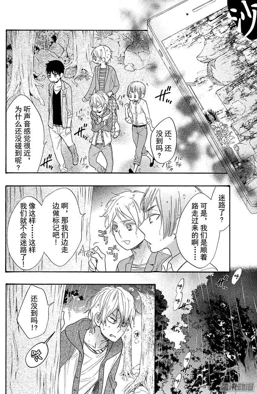 我太受欢迎了该怎么办 - 27 第二次接吻 - 第12张图