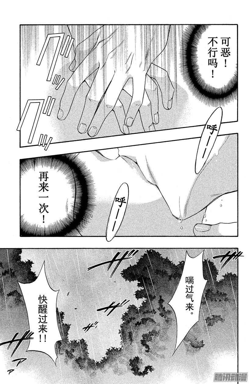 我太受欢迎了该怎么办 - 27 第二次接吻 - 第3张图