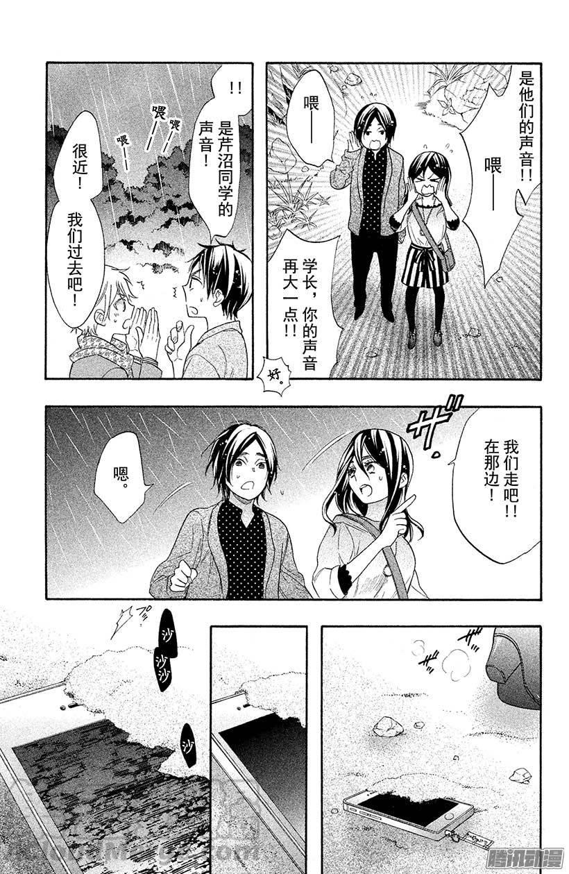 我太受欢迎了该怎么办 - 27 第二次接吻 - 第11张图