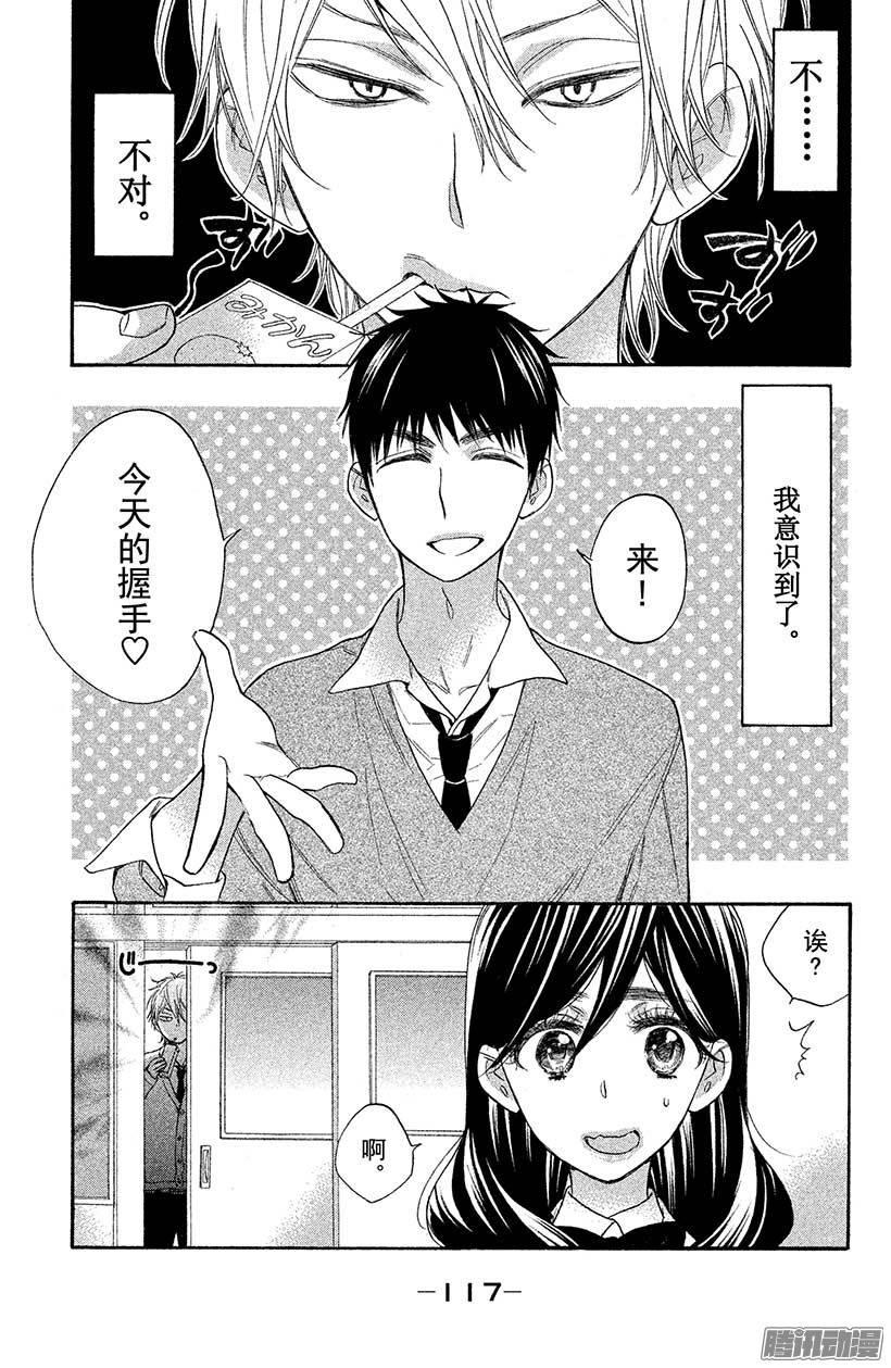 我太受欢迎了该怎么办 - 28 我落后了 - 第3张图